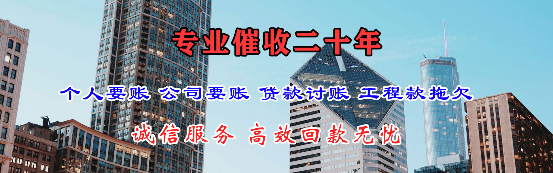 山南收账公司
